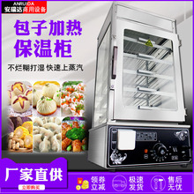 商用蒸包柜全自动电热蒸包蒸馒头点心蒸炉保温展示柜蒸包子机