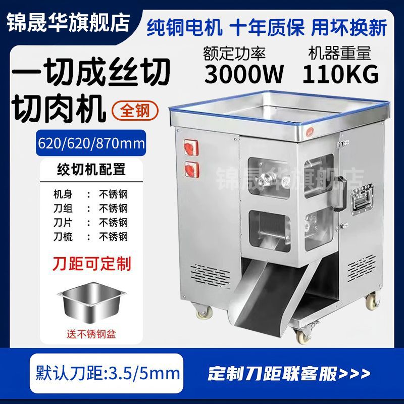 cortador de carne comercial de doble cuchillo eléctrico vertical de alta potencia de corte de acero inoxidable corte de corte de corte de carne molida multifuncional