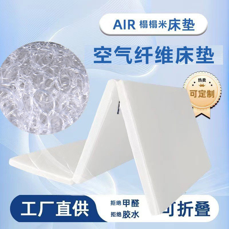 Infant Air Fiber Mattress Washable Household 3D Tatami Splicing Sleeping Mat Student Dormitory Foldable Breathable
