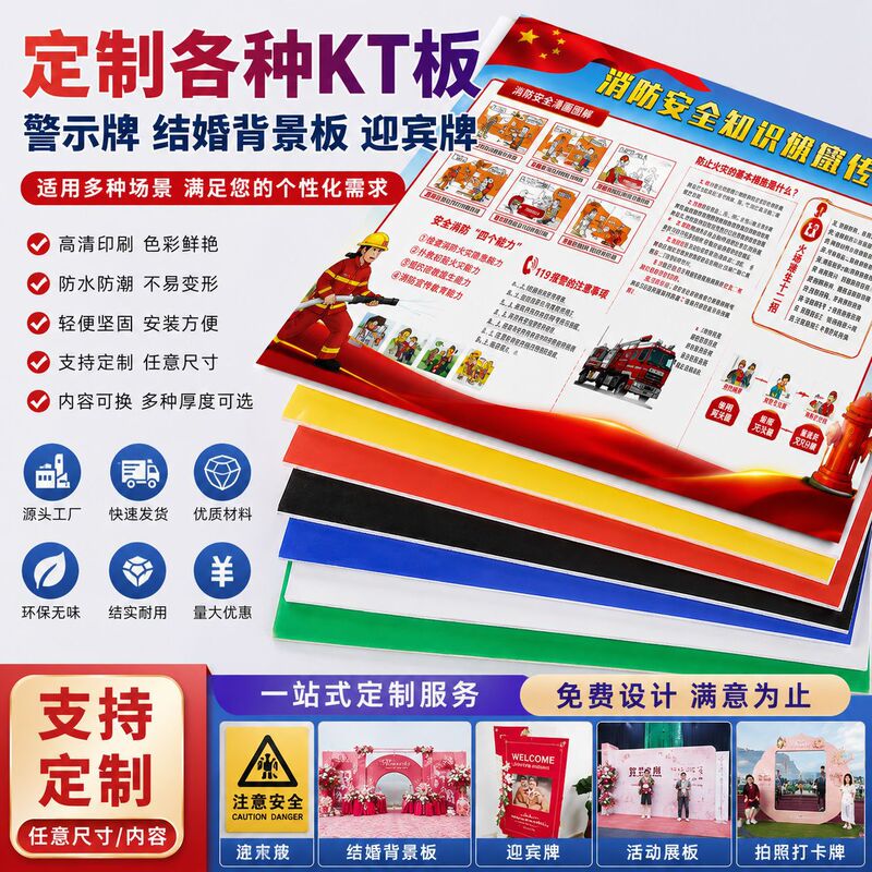 Kt Board Wedding and Engagement Backdrop Board Photo Check-In Rules and Regulations Corporate Culture Promotional Board Holiday Birthday Background