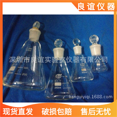 50/100/150/250/500/1000ml具塞三角烧瓶 加厚磨口带塞三角锥形瓶