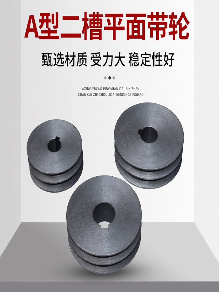 ✅2A皮带轮双槽2a型平面铸铁皮带轮大全电机轮厂家直销皮带盘