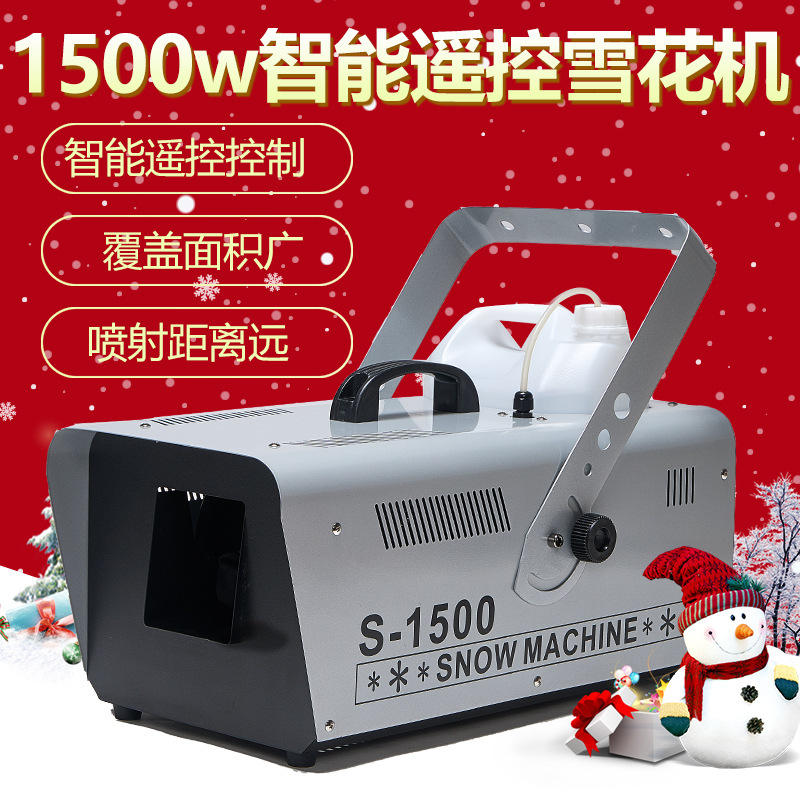 小型1500W遥控线控雪花机圣诞节日喷雪造雪机户外舞台仿真飘雪机|undefined