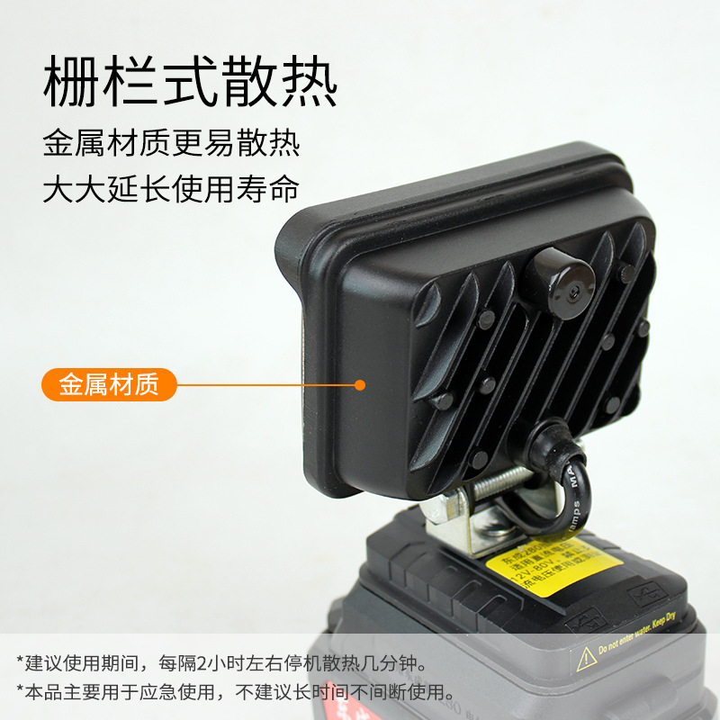 Dongcheng Lithium Battery Work Light Lighting Electric Wrench 18V20V Dongcheng Led Emergency Repair Light Wholesale