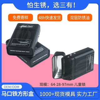 定制马口铁立式CR功能香烟盒卷烟烟盒 包装铁盒儿童锁款烟盒铁盒