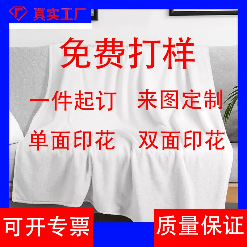 【免费打样】法兰绒毛毯一件起订单双层冬季厚款午睡毯双面绒定制