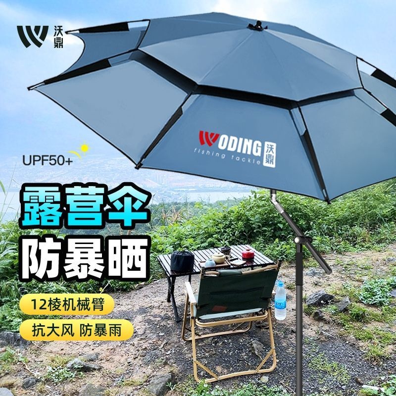 2026 Thickened Fishing Umbrella with Canes 2.6m Thickened Fishing Umbrella for Fishing, Windproof and Rainproof, Large Fishing Umbrella for Stalls