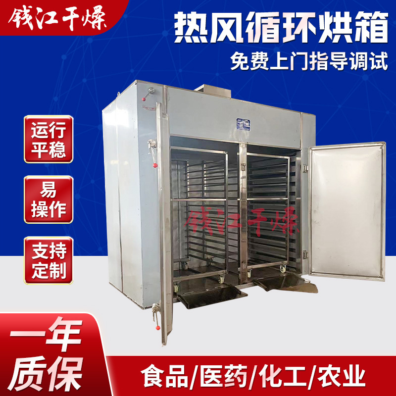 不锈钢热风循环烘箱 食品2门4车烘干机 双门双车烘干箱 四车