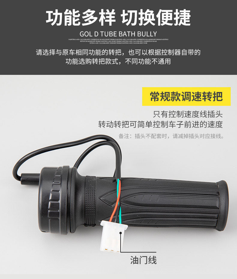 Electric Vehicle Throttle Handle, Three-Speed Handlebar Assembly for Electric Tricycles, Universal Throttle Grip for Battery-Powered Vehicles