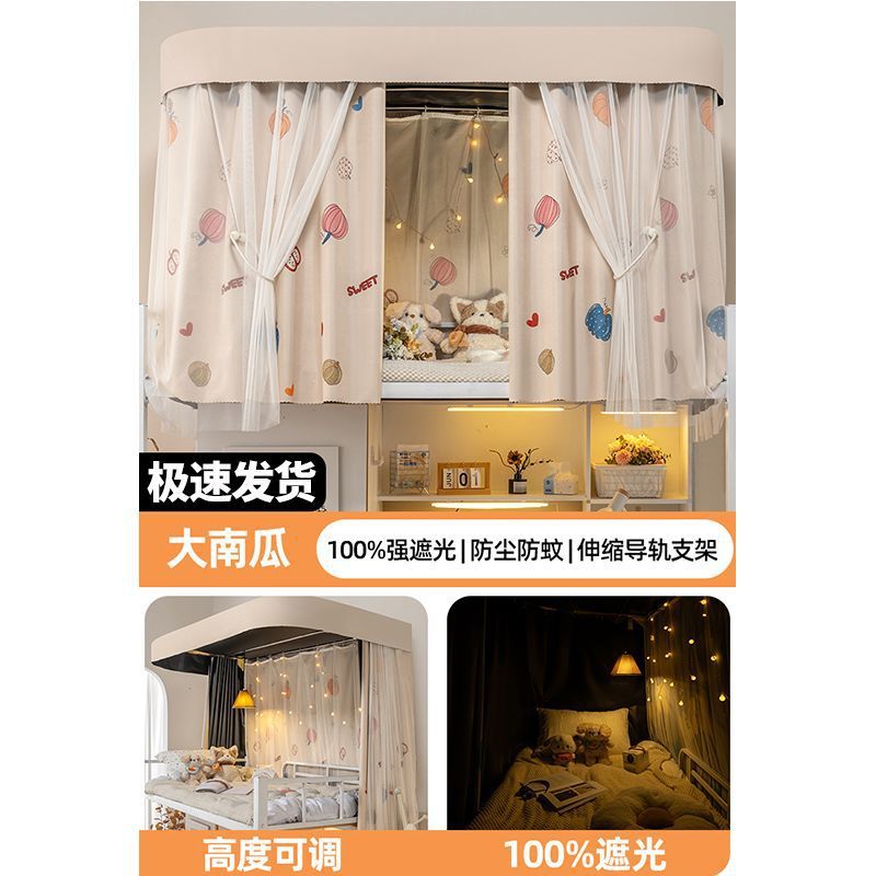 dormitorio estudiantil U-shaped doble pista cama cortina dormitorio universitario fuerte sombreado cama mosquitería especial cortina cortina de privacidad
