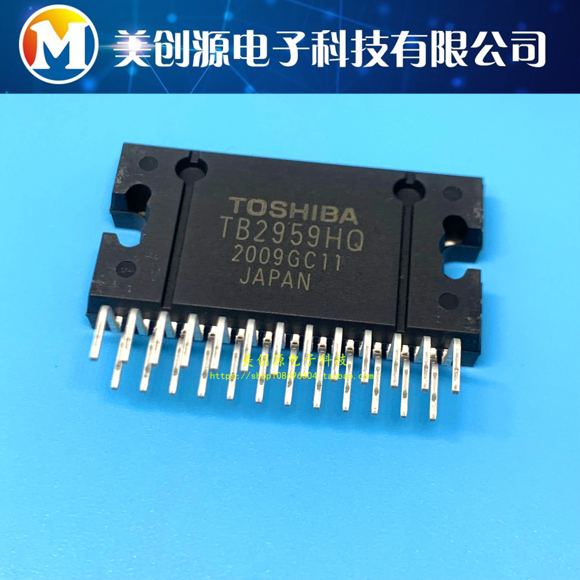 TB2959HQ 汽车音响功放易损IC芯片集成块 直插ZIP25 全新原装正品