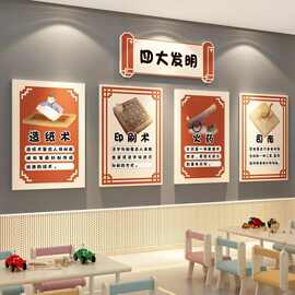 班级布置教室装饰国学文化幼儿园墙面主题成品四大发明环创贴纸画