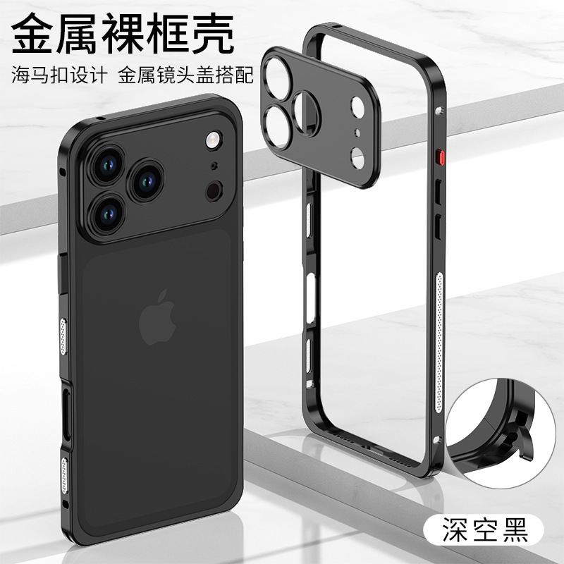 跨境适用iPhone17promax金属纯边框海马扣苹果16裸壳防摔手机壳15|undefined