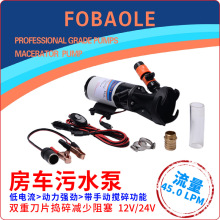 ��ͧ�RͰ���۱�12V24V��܇��ˮ�ÏN���v����и�ʽ����������45��