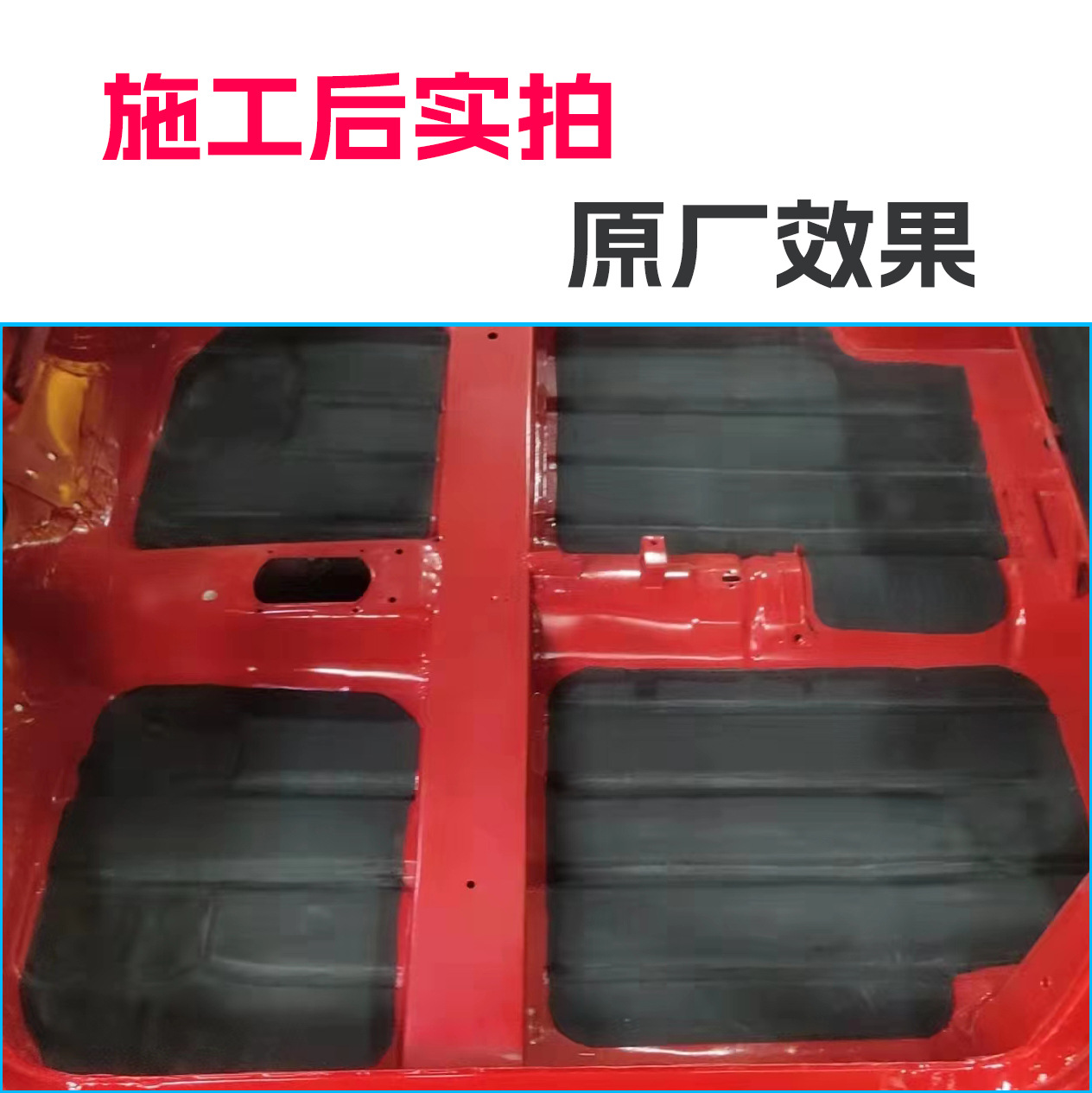 Original Floor Glue Chassis Sound Insulation Board Car Cotton Rear Trunk Damping Sheet Shock Absorption Anti-Vibration Board Spare Tire Non-Asphalt