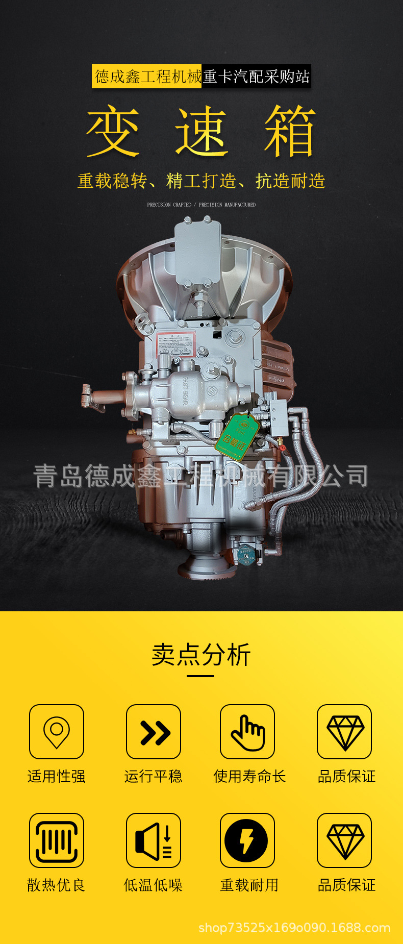 Gearbox Valve Body Assembly Suitable for Howo, Sitrak, Howo Auman Gtl Heavy Trucks, Gearbox Assembly