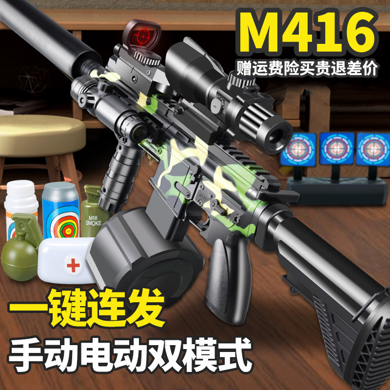 M416 pistola eléctrica de disparo continuo, pistola de juguete de cristal para niños, rifle de asalto blando automático de mano para niños