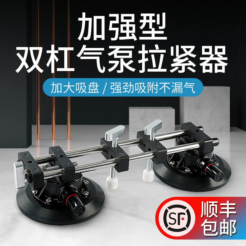 Bomba de aire tensor de mesa placa de roca azulejo de vidrio de mármol sin costura empalme vacío lechón nivelación costura artefacto