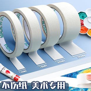 Masking Paper Tape Art Student Art Tape Masking Tape Paper No Glue Oil Painting Stick Frame Sketch Watercolor Water