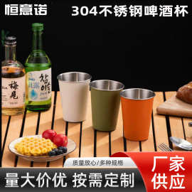 304不锈钢韩式啤酒杯户外便携随手杯300ml烧烤咖啡马克杯露营水杯