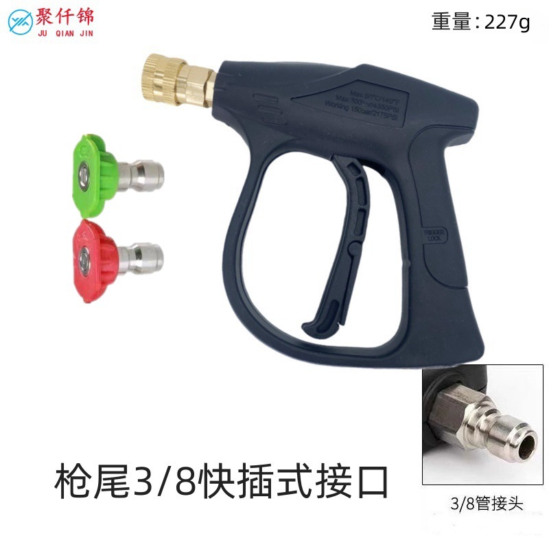 Juqianjin – High Pressure Car High pressure car wash water gun - b3-quick-connector-short-gun-38-interface-2-nozzles