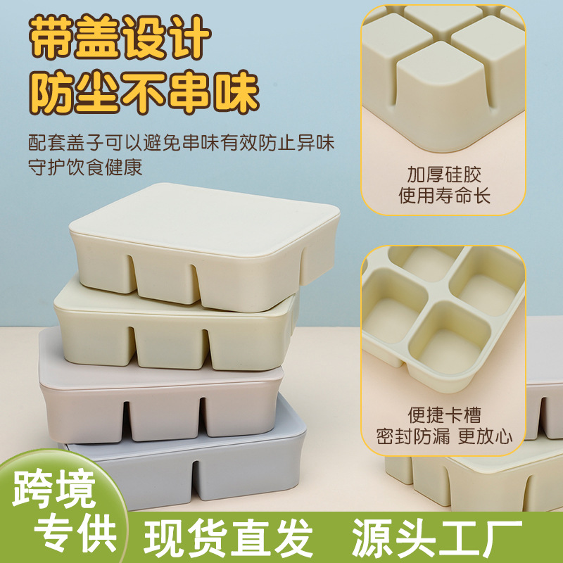 Infant Silicone Food Supplement Box, Anti-Odor, Easy to Release Ice Tray, Food-Grade Silicone Freezer Box, Maternal and Infant Supplies