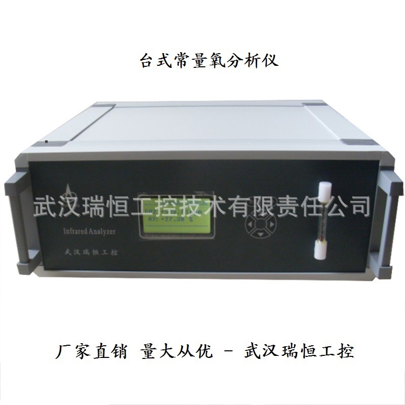 RHO-600台式常量微量氧分析仪 燃煤油气锅炉烟气医院硅钢冶金化工