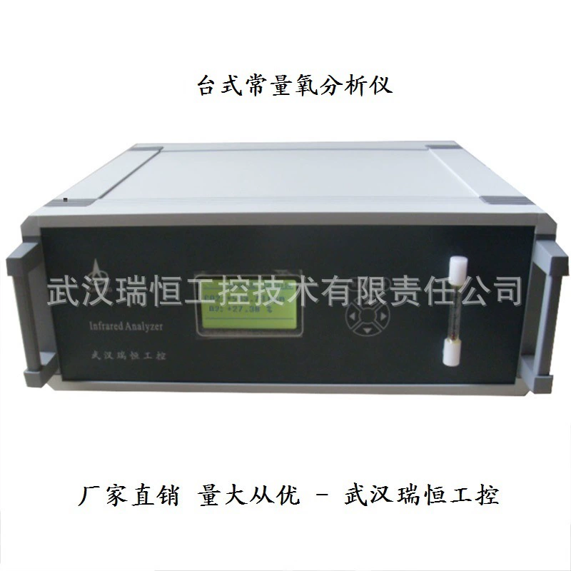 RHO-600 Настольный стационарный микрокислородный анализатор для сжигания угля, нефти и газа котел дымовой газ больница кремниевая сталь металлургическая химическая промышленность