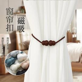 窗帘绑带;窗帘扣
