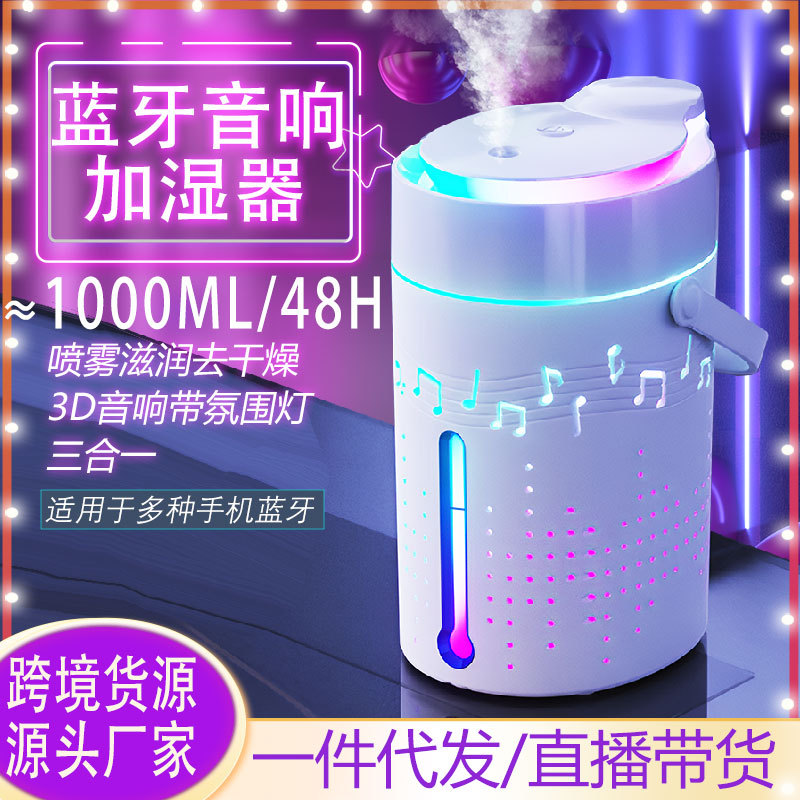 Music humidifier Bluetooth large capacity humidifier car USB perfume rhythm humidifier air atomizer