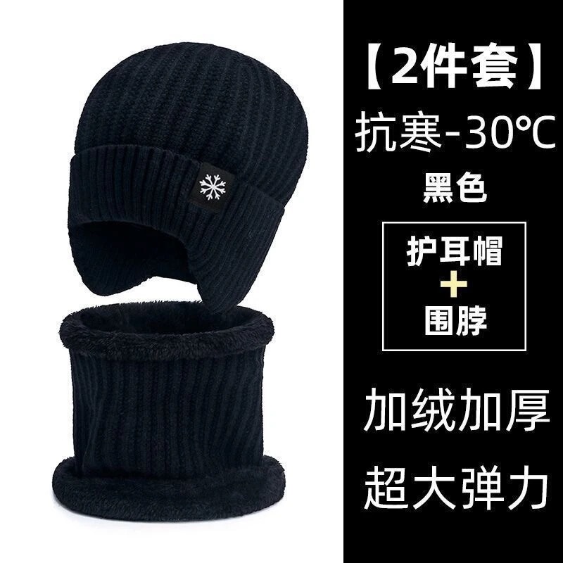 中高年男性の冬用暖かい耳保護帽子、高齢者、お父さん、おじいちゃん、冬用の厚いニットウール帽子|undefined