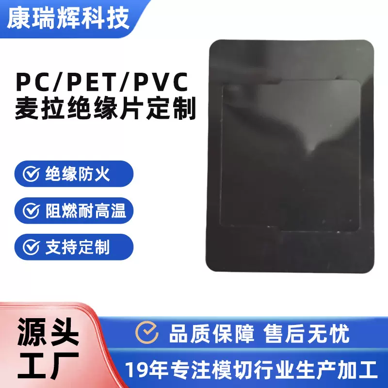 防火麦拉片定制新能源锂电池阻燃耐温隔离自粘绝缘垫片pvc麦拉片