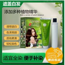 新疆植物调理炫彩蜡染正品汉典五贝子染发膏五倍子不刺激代发批发