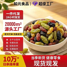 红枣干;山楂制品;综合蔬果干