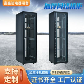 网络机柜;机柜插座;电脑桌