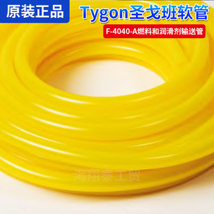 ����Û����ú��ݔ�͹� �}���Tygon F-4040-Aȼ�Ϻ͝�����ݔ�͹�