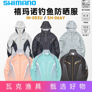 Shimano 25 Models Sh-065Y Hooded Sun Protection Clothing Summer Ice Silk Fishing Sun Protection Clothing In-053U