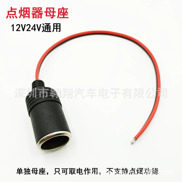 Car mounted modified cigarette lighter socket car fuse box electrical appliance connected to cigarette lighter mother seat with car charger mother seat