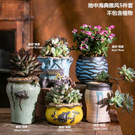 TEMU贴标多肉花盆陶瓷复古盆栽创意盆粗陶多肉植物大口径大号
