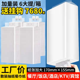 壁挂抽取式纸巾批发卫生纸家用大量批餐巾纸擦手纸厕纸悬挂式抽纸
