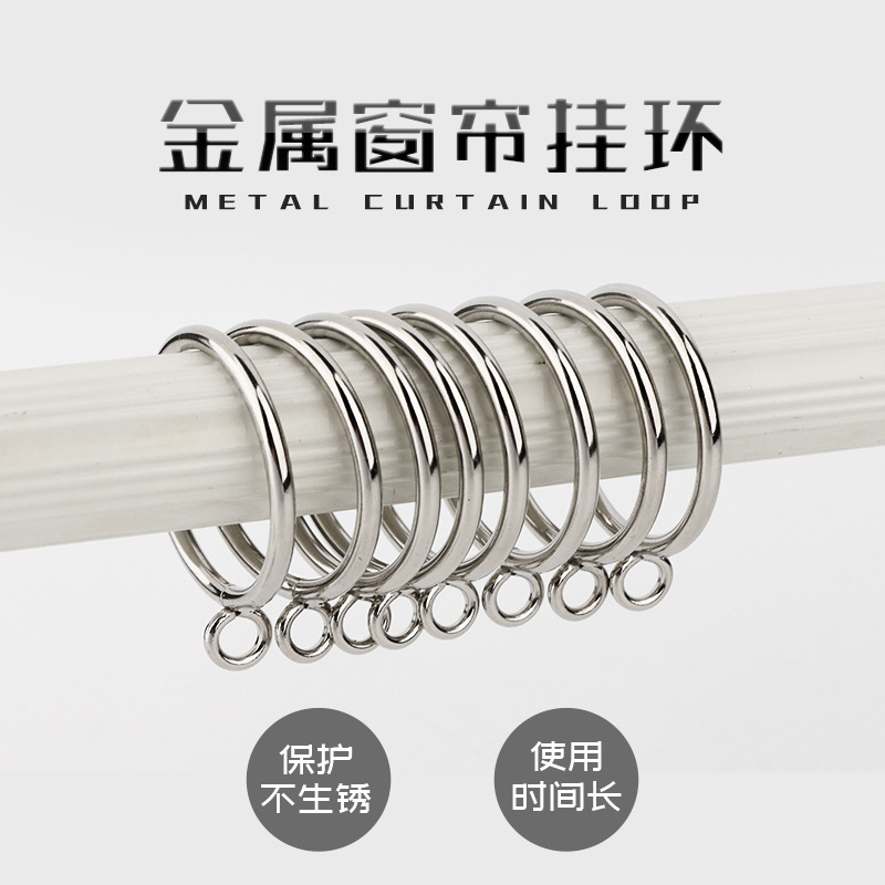 IYR7 Curtain Opening Hook Ring Metal Hook Blind Ring Round Rod Circle Thick Curtain Accessory