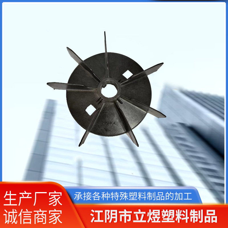 厂家供应 YE2 YE3电动机风叶 电动机配件