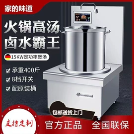 保鲜冷藏设备;油烟净化设备;炊事设备