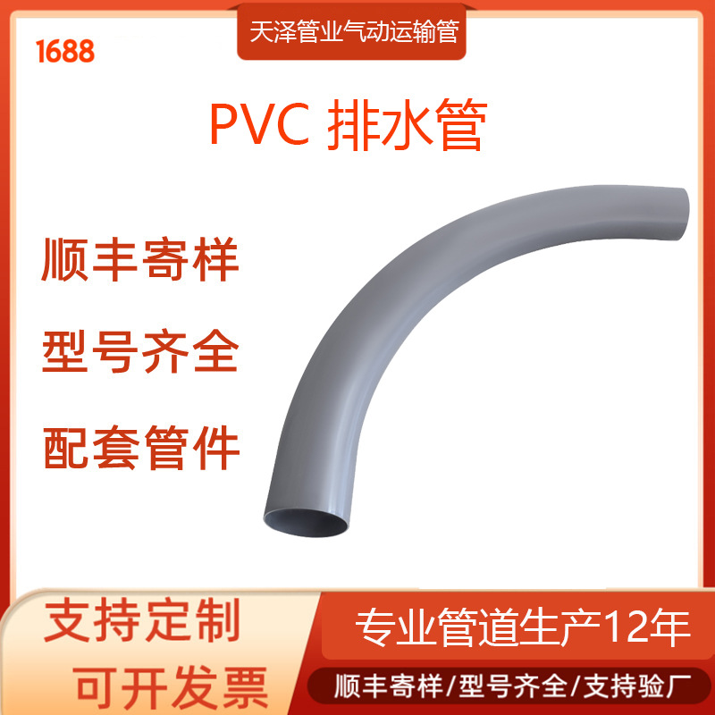 实力厂家气动物流管气动管道系统专用亚克力PVC110mm/160mm