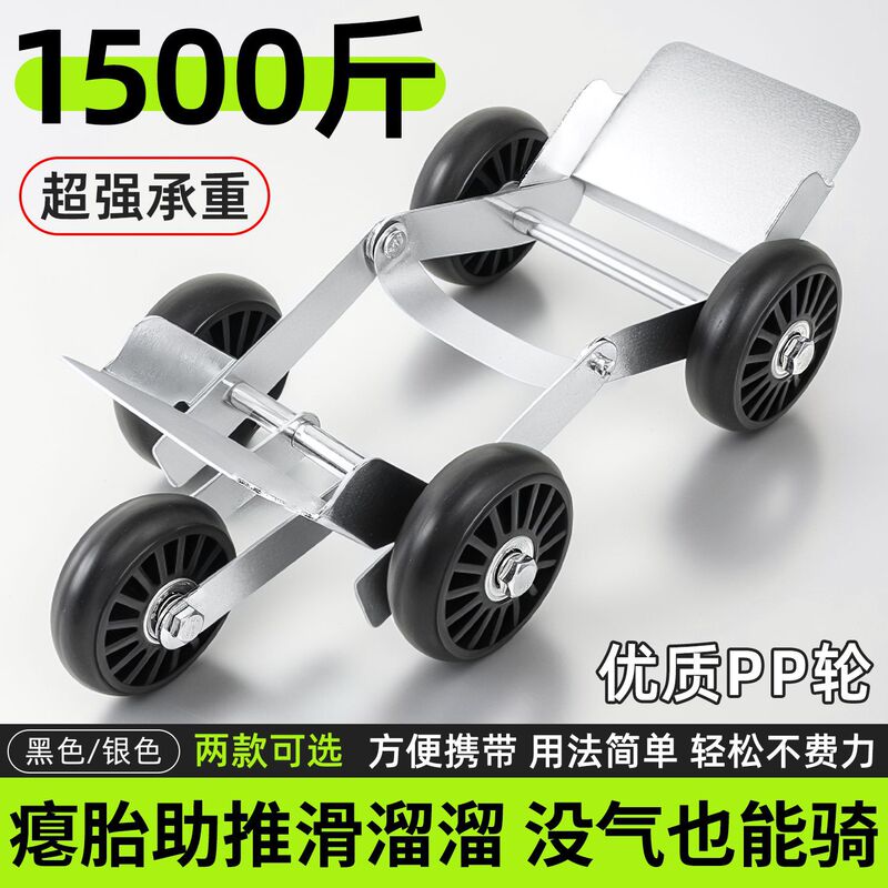 Tire Puncture and Tire Puncture Trailer, Electric Vehicle Tire Puncture and Vehicle Moving Emergency Self-Rescue Tool, Battery Vehicle Flat Tire Moving Booster