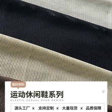 黑色方格网眼布三明治休闲鞋布料透气运动鞋材箱包坐垫床垫面料