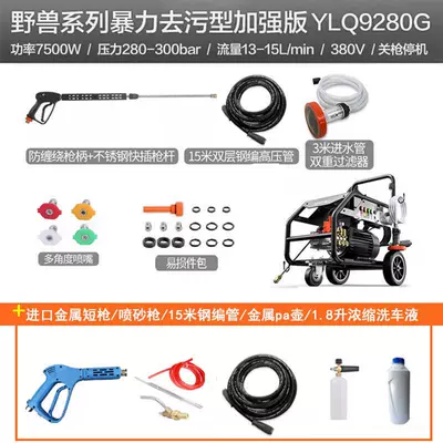 Portable car washer ultra-high pressure cleaning - 380v-industrial-9280g-7500w-600kg-pressure