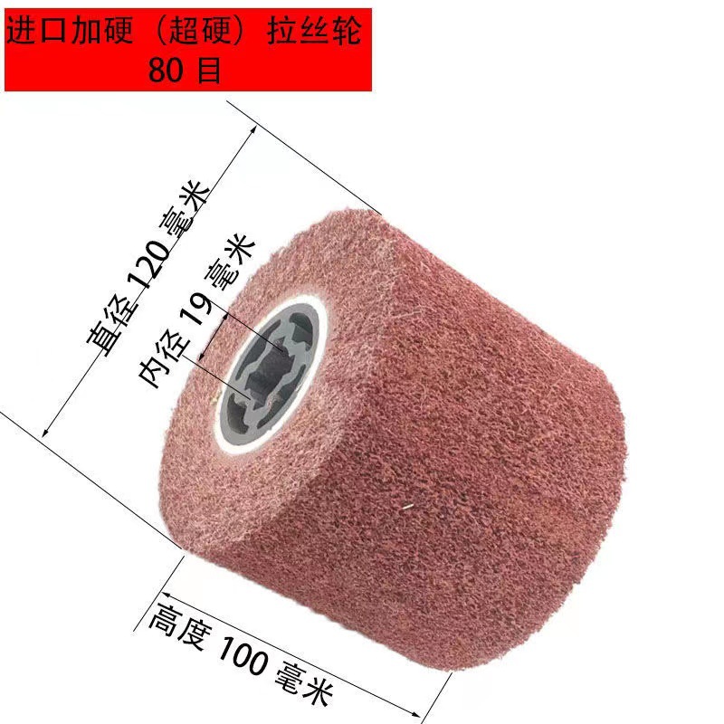 拉丝抛光轮不锈钢除锈铝合金拉丝轮欧料金刚砂金属纤维拉丝轮