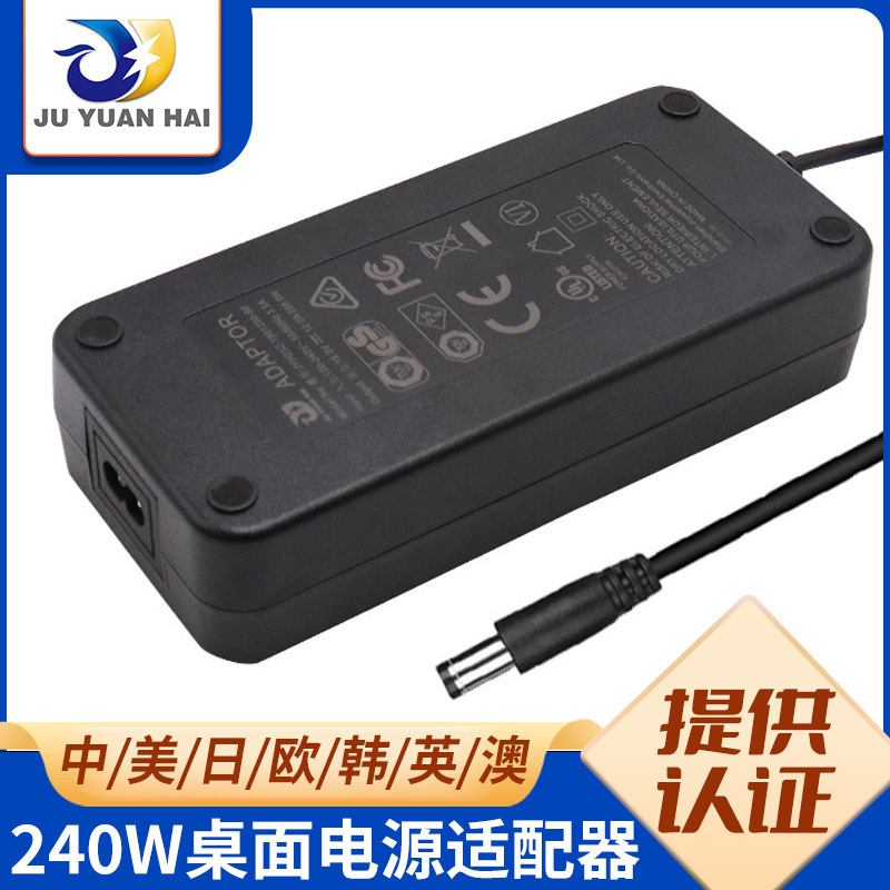 批发12V15A 19V12A 24V10A240W电源适配器储能电源工业工控适配器