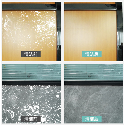 Latex paint cleaner new house wall stain removal decoration floor tile putty powder land reclamation cleaning cleaning coating